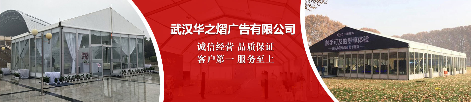 武汉玻璃篷房,武汉玻璃篷房出租,武汉活动篷房租赁