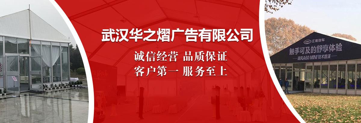 武汉玻璃篷房,武汉玻璃篷房出租,武汉活动篷房租赁